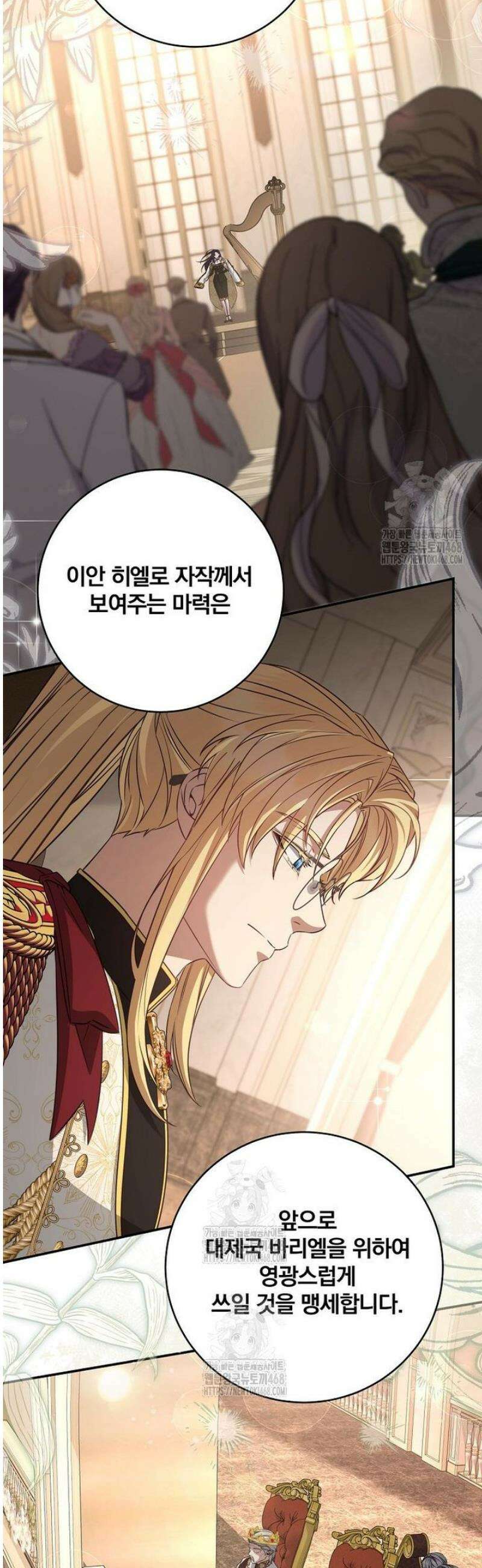 변경백 서자는 황제였다 85화 6