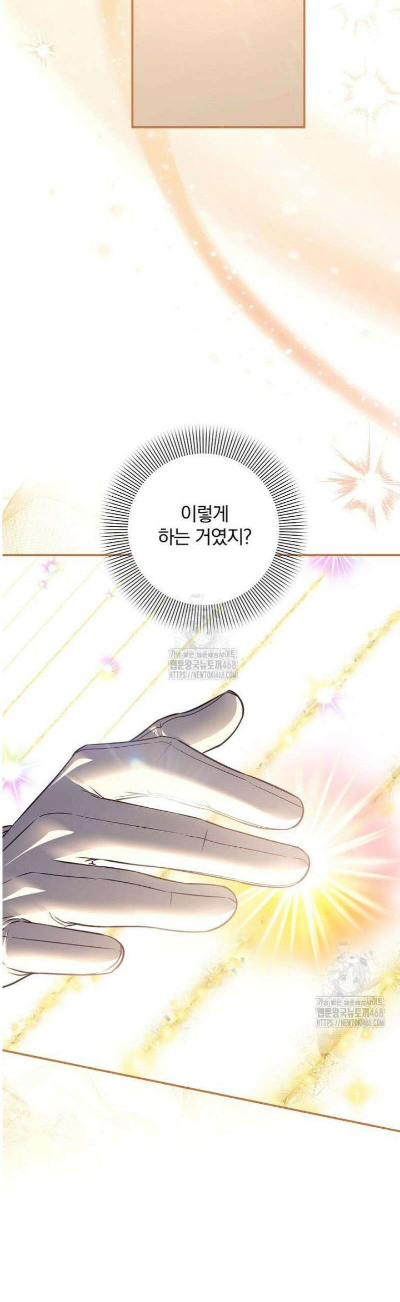 변경백 서자는 황제였다 85화 11