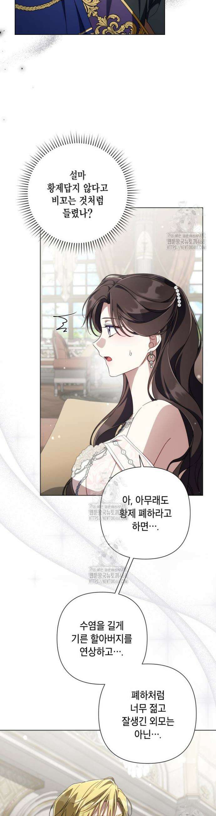BJ악역영애 39화 6