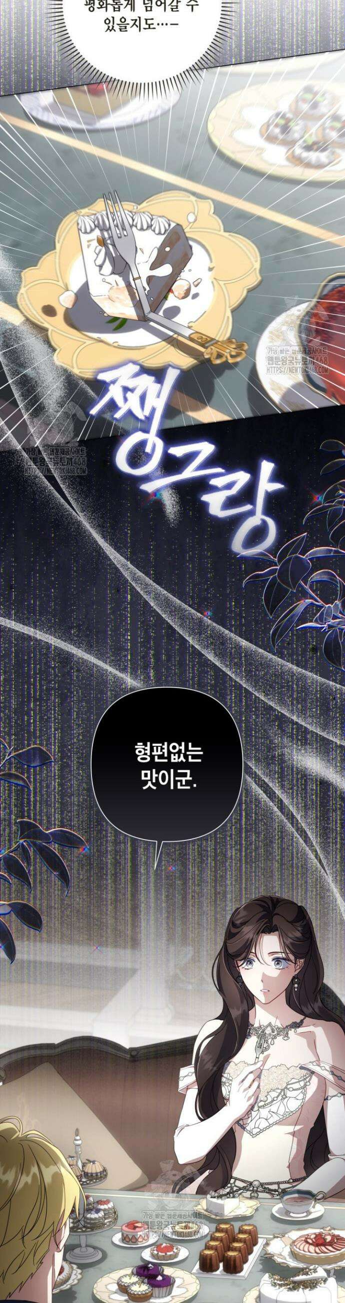 BJ악역영애 39화 10