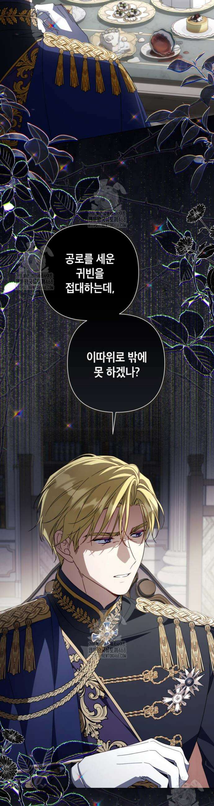 BJ악역영애 39화 11