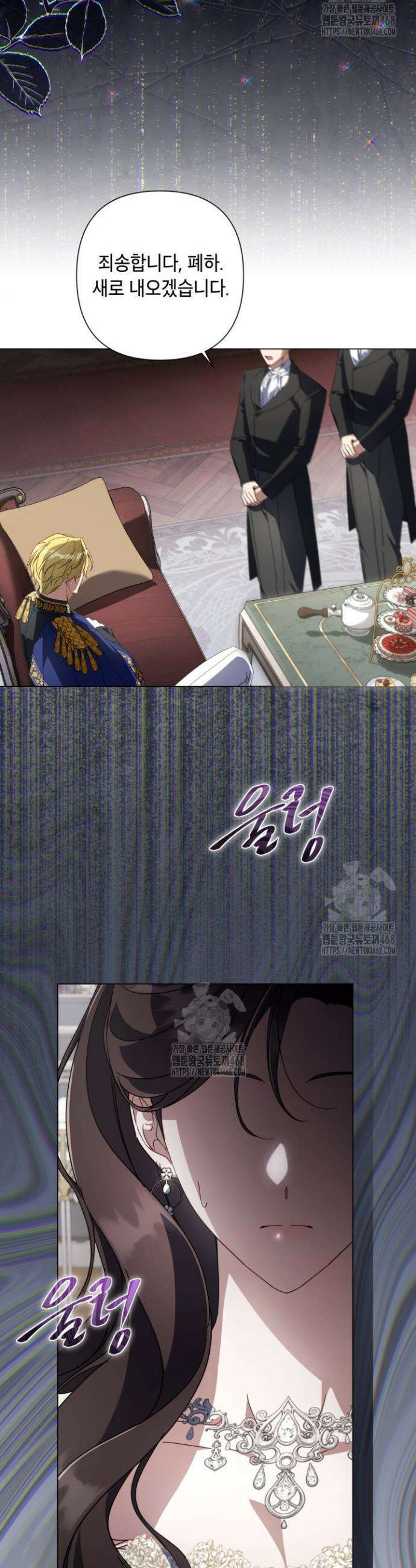 BJ악역영애 39화 12
