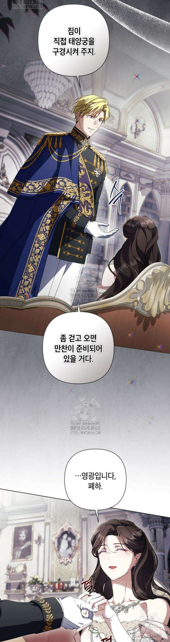 BJ악역영애 39화 14