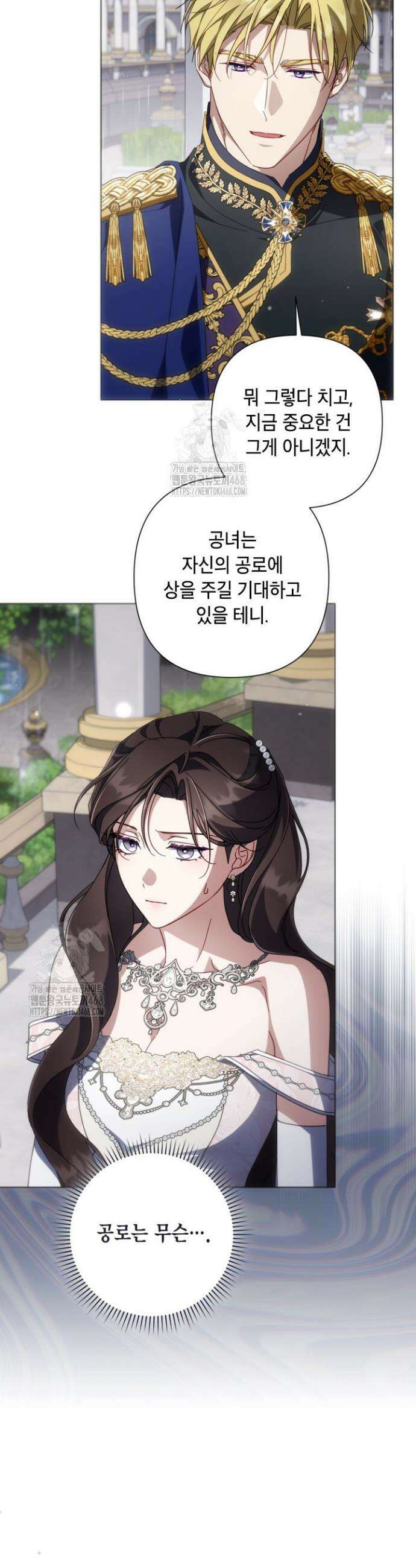 BJ악역영애 39화 20