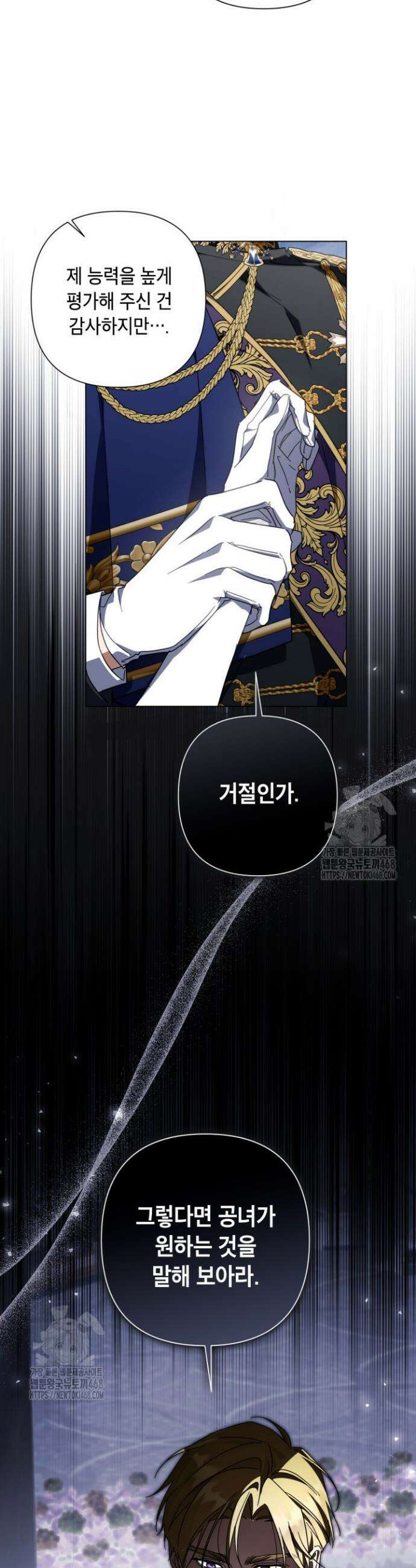 BJ악역영애 39화 22