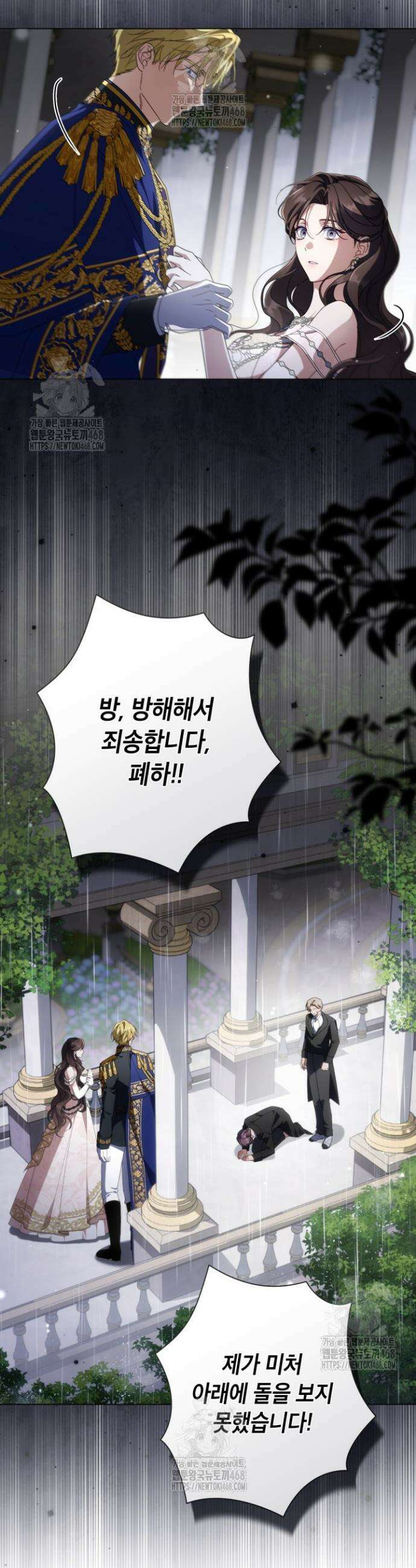 BJ악역영애 39화 26