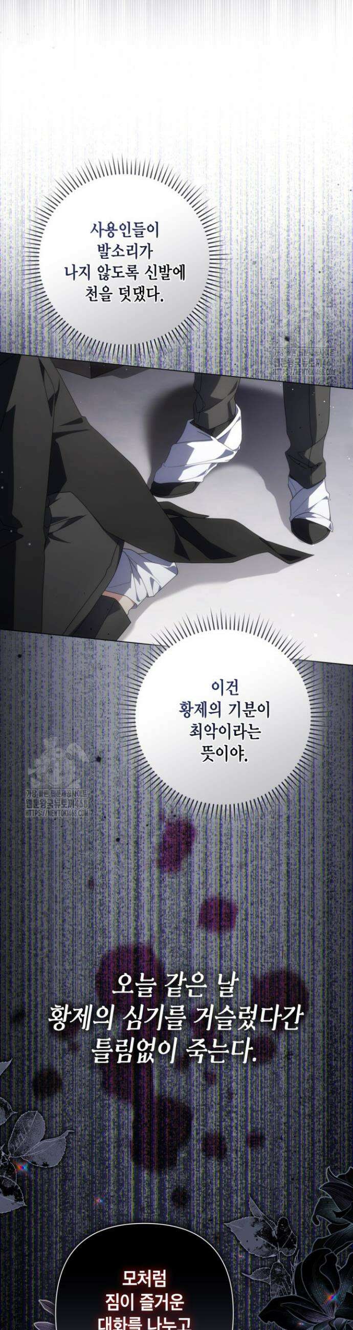 BJ악역영애 39화 27