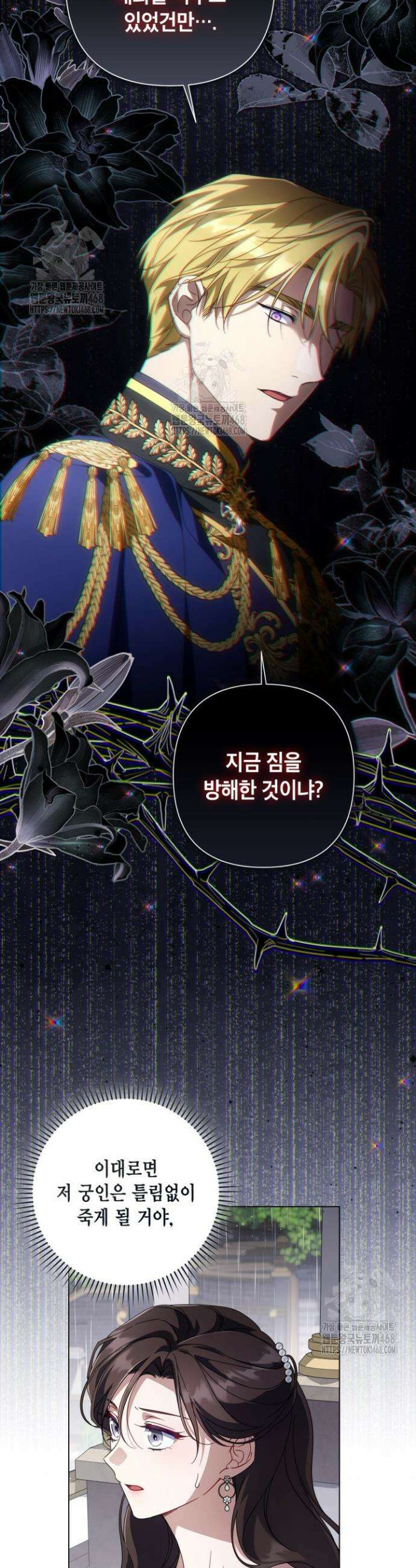 BJ악역영애 39화 28