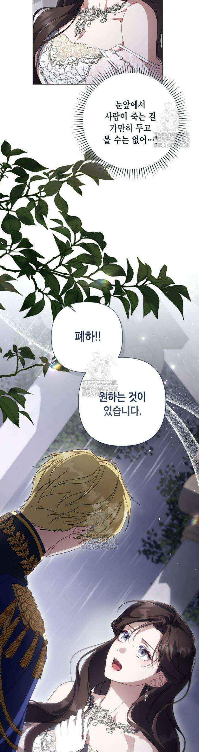 BJ악역영애 39화 29