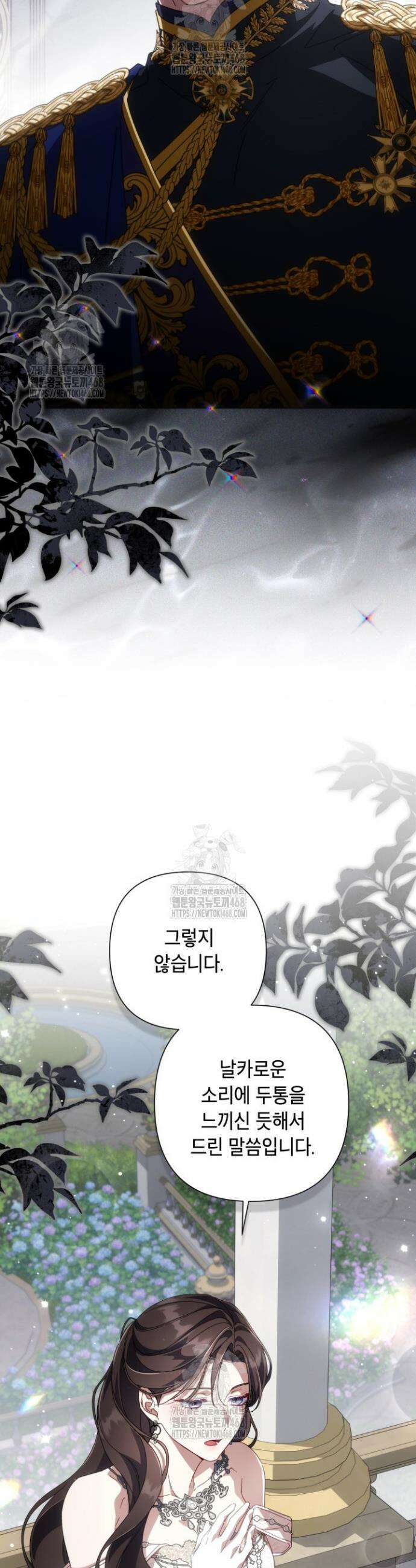 BJ악역영애 39화 33