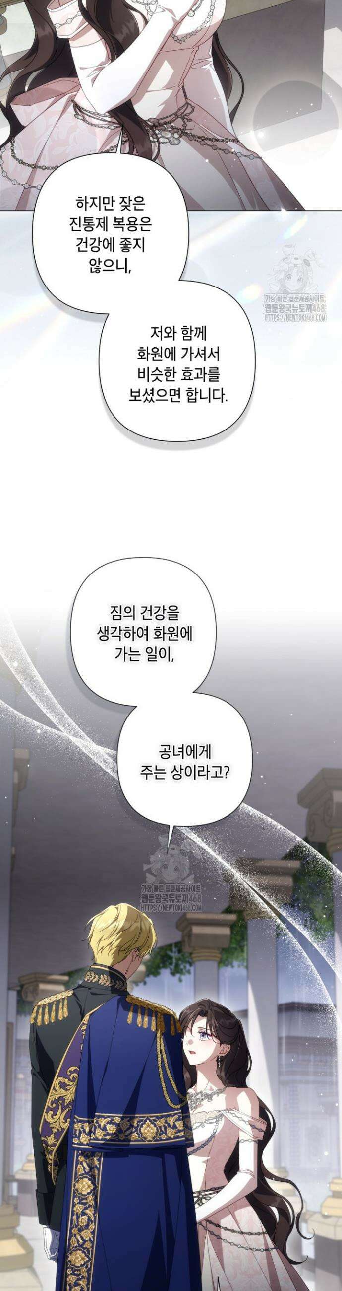 BJ악역영애 39화 34
