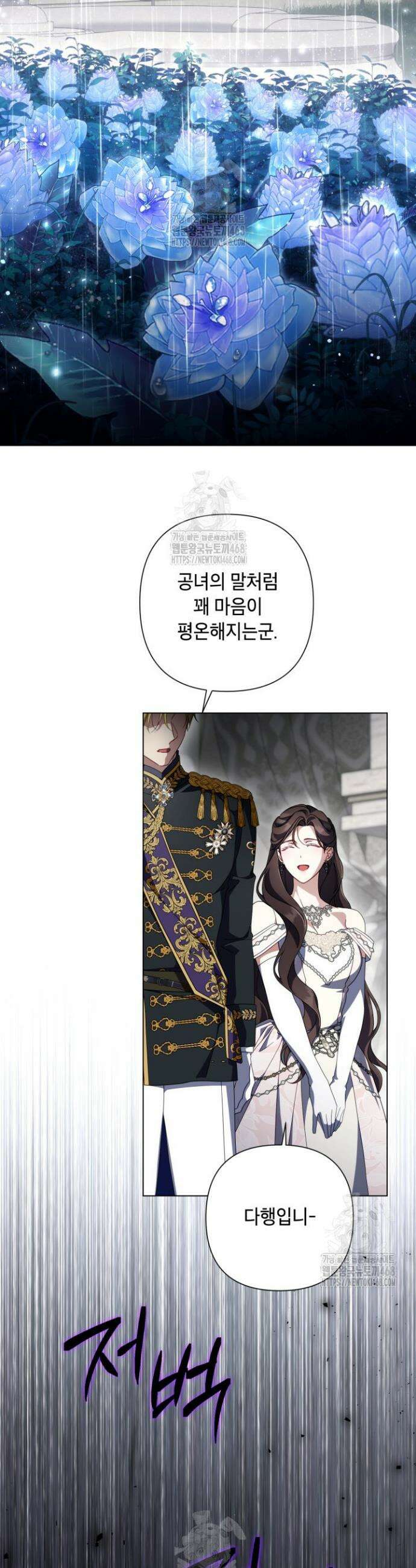 BJ악역영애 39화 37