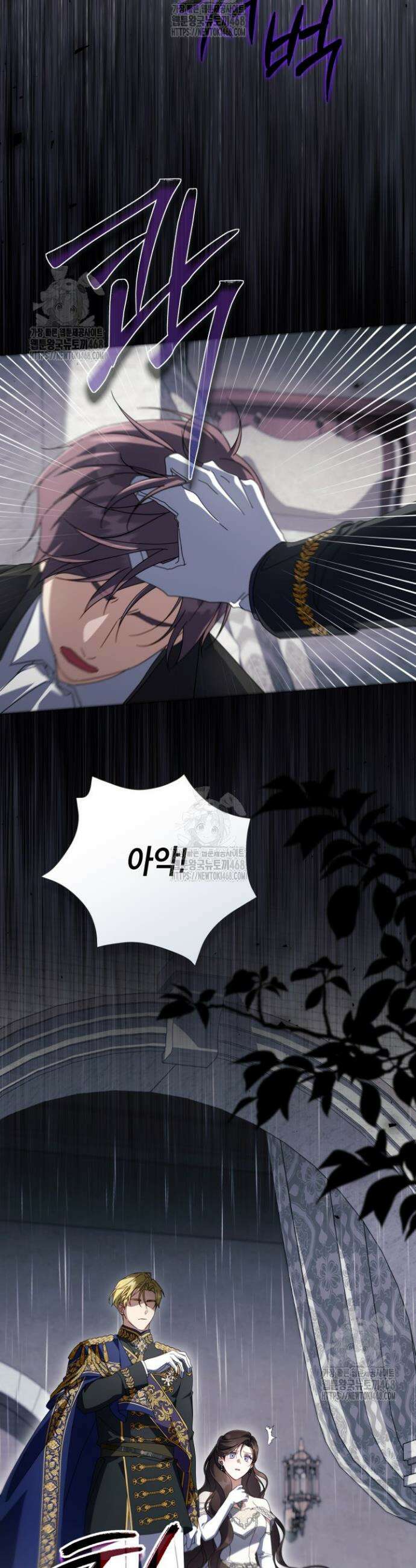 BJ악역영애 39화 38