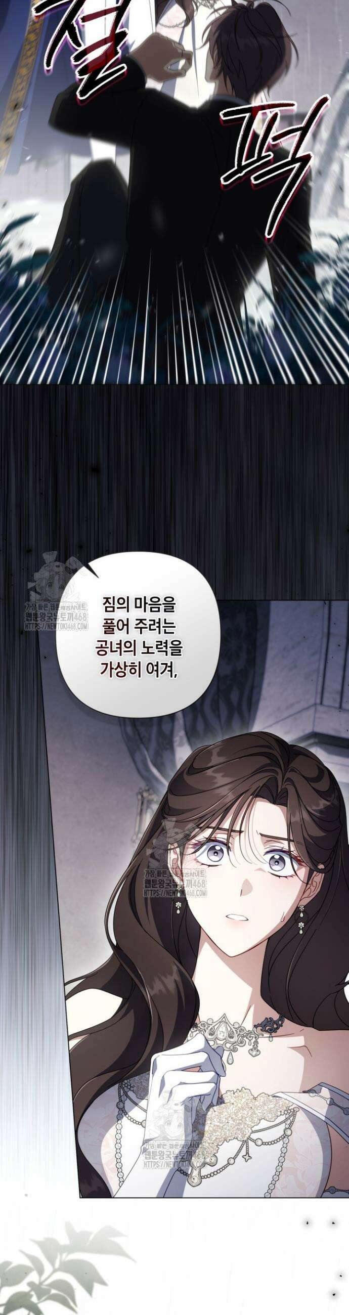 BJ악역영애 39화 39
