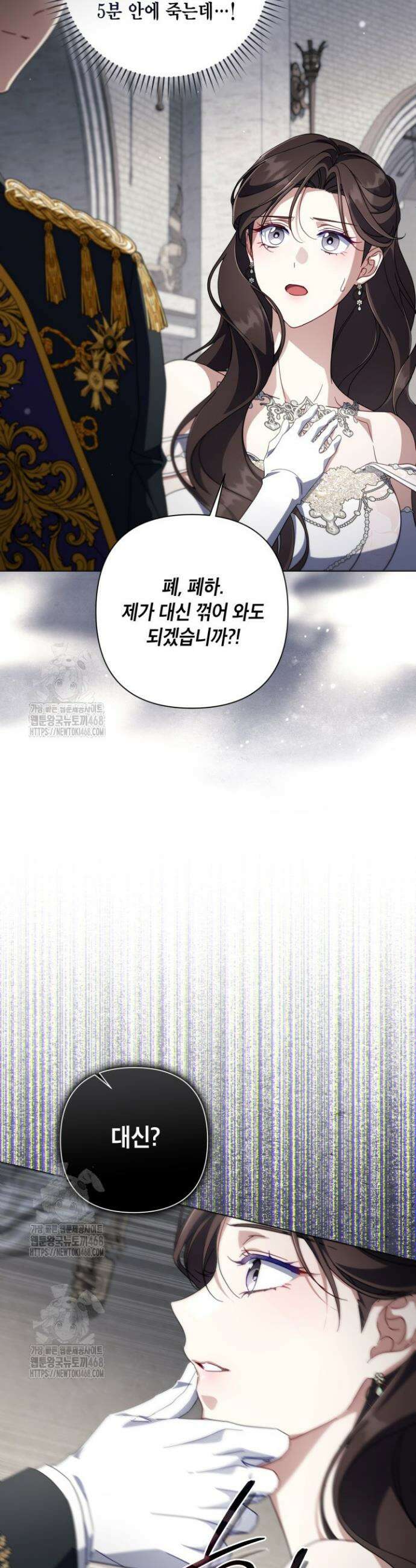 BJ악역영애 39화 41