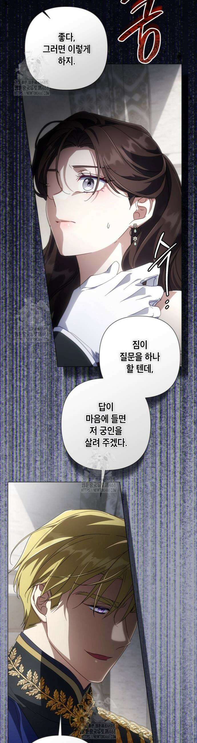 BJ악역영애 39화 43
