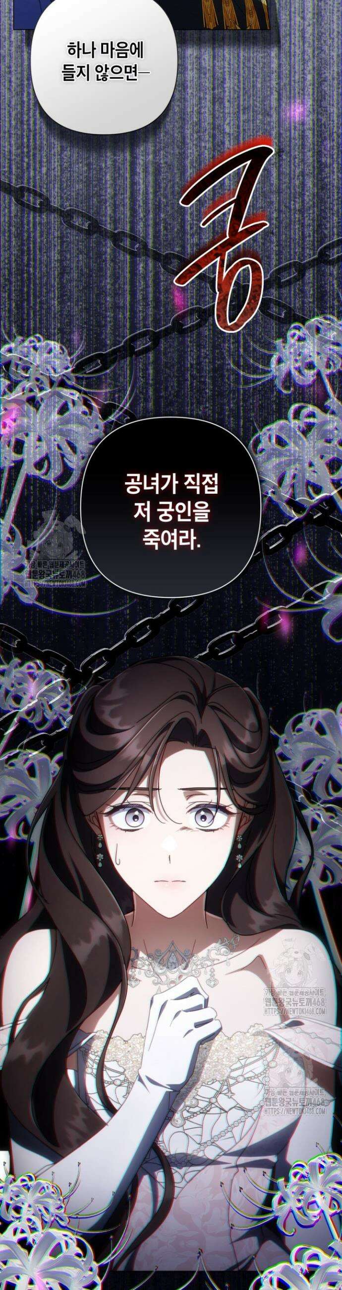 BJ악역영애 39화 44