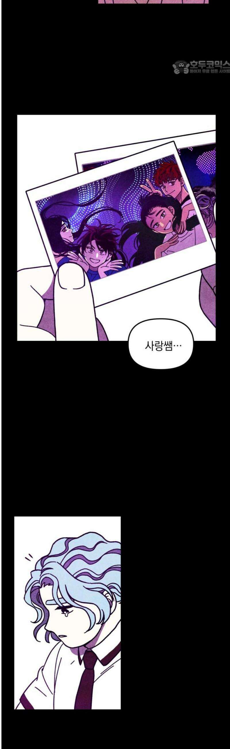 지켜줄게! 17화 : 널 어떻게 믿어? (10) 7