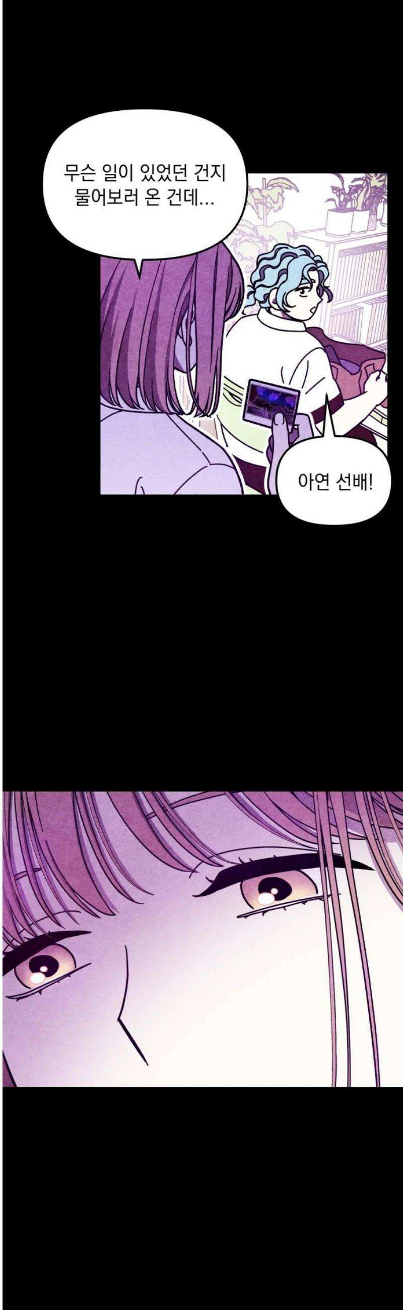 지켜줄게! 17화 : 널 어떻게 믿어? (10) 10