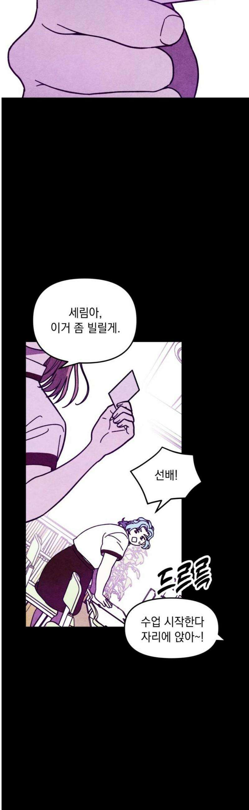 지켜줄게! 17화 : 널 어떻게 믿어? (10) 12
