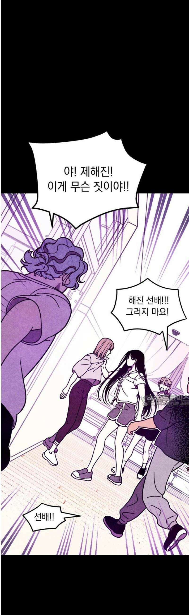 지켜줄게! 17화 : 널 어떻게 믿어? (10) 15