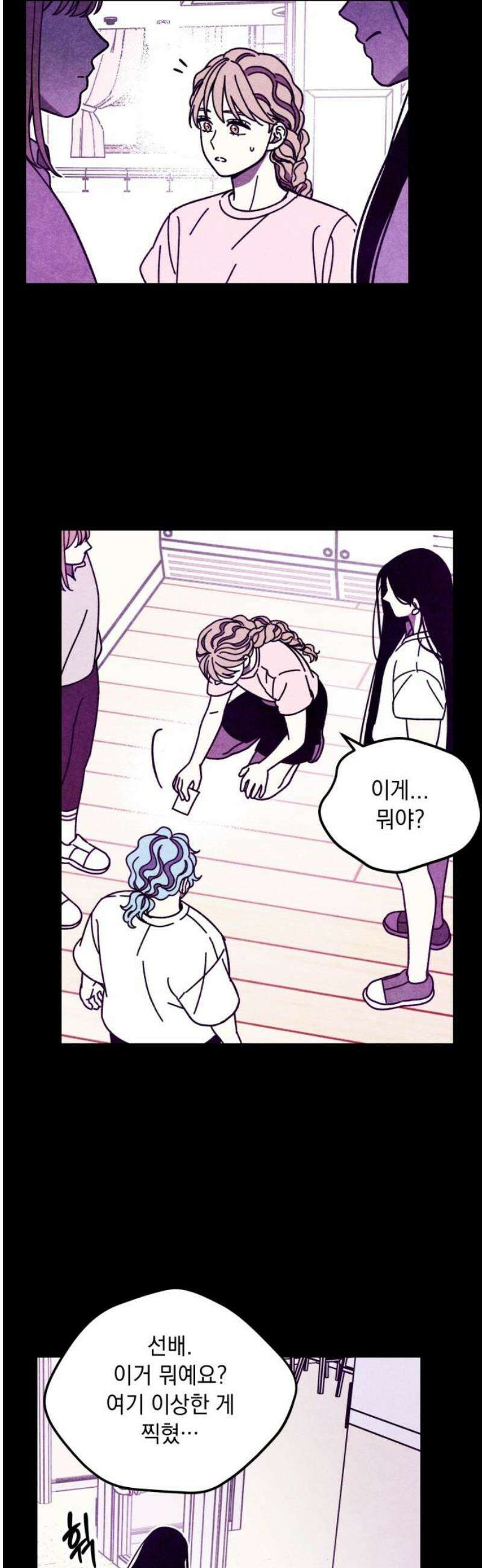지켜줄게! 17화 : 널 어떻게 믿어? (10) 18