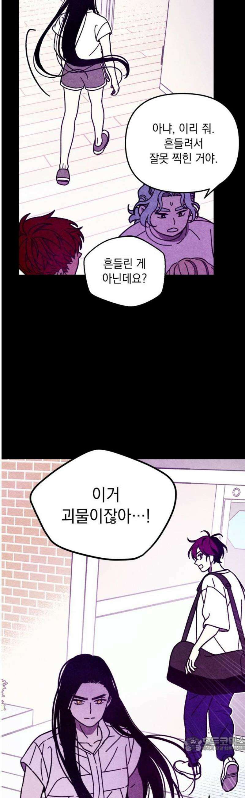 지켜줄게! 17화 : 널 어떻게 믿어? (10) 19