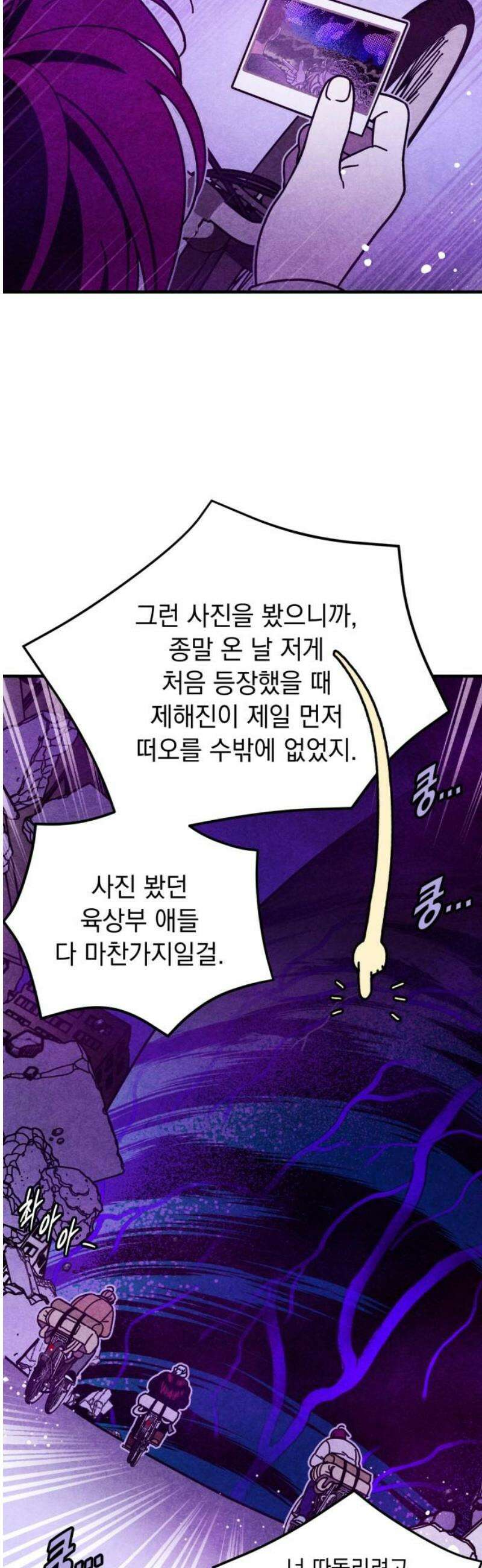지켜줄게! 17화 : 널 어떻게 믿어? (10) 25