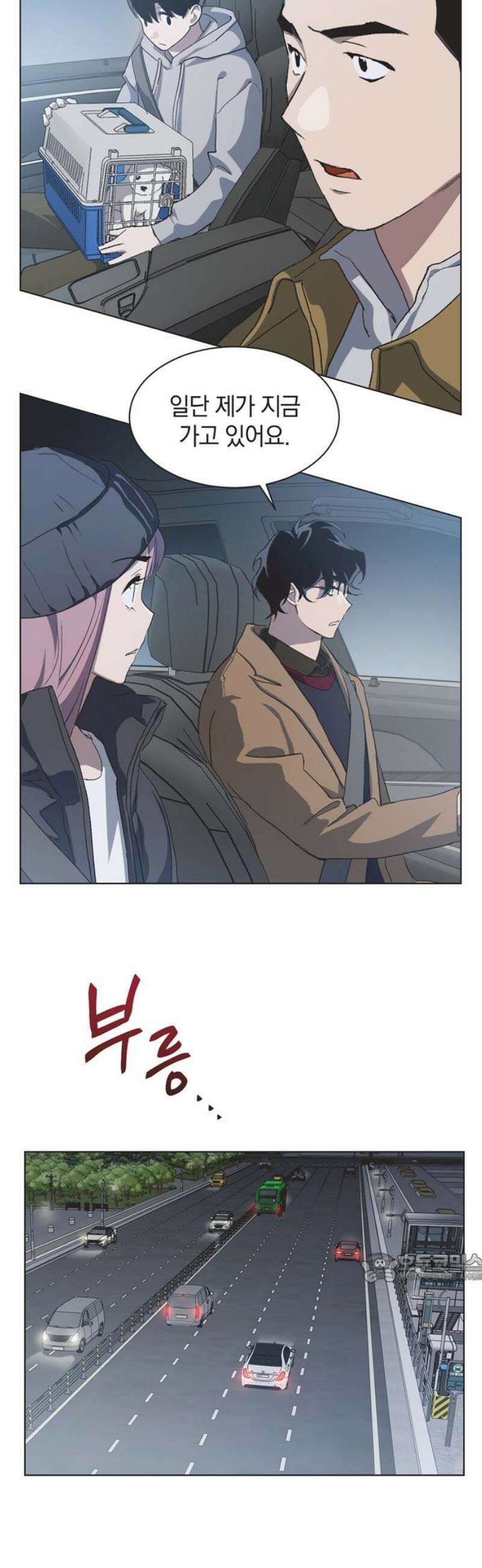 불완전 신데렐라물 93화 2