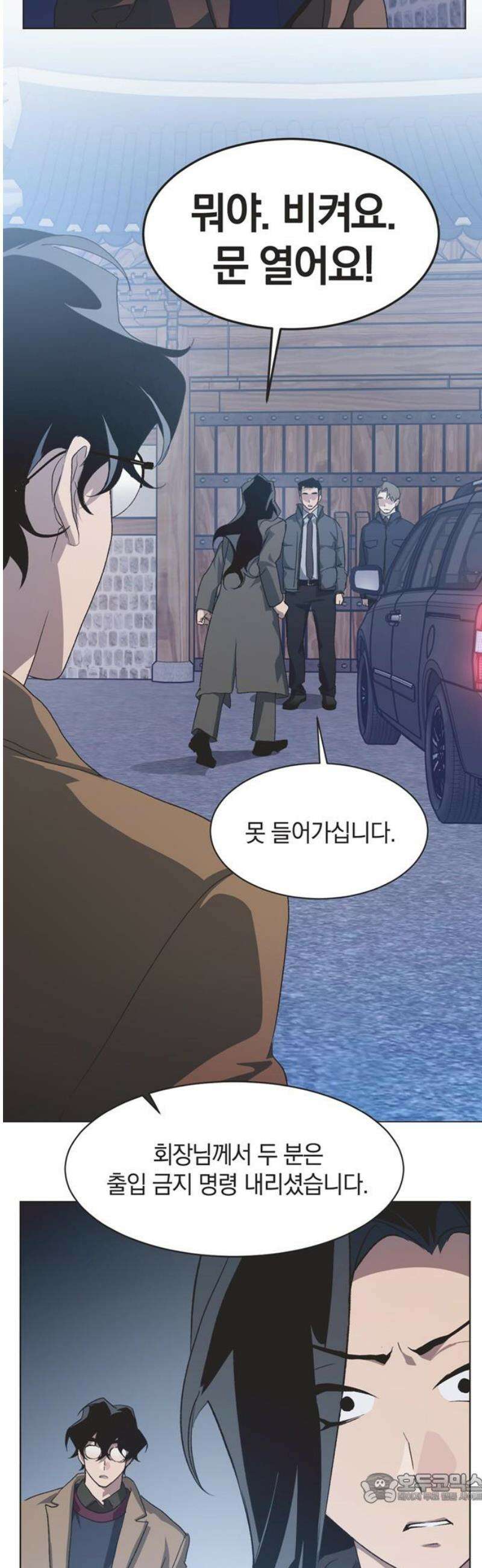 불완전 신데렐라물 93화 4