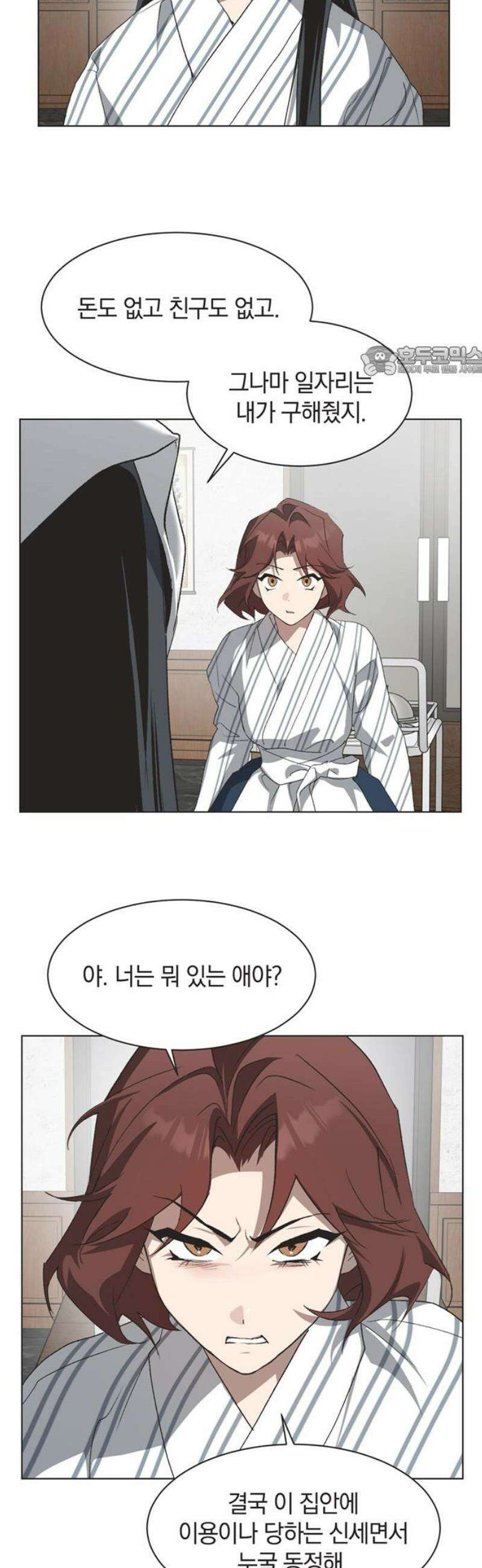 불완전 신데렐라물 93화 9