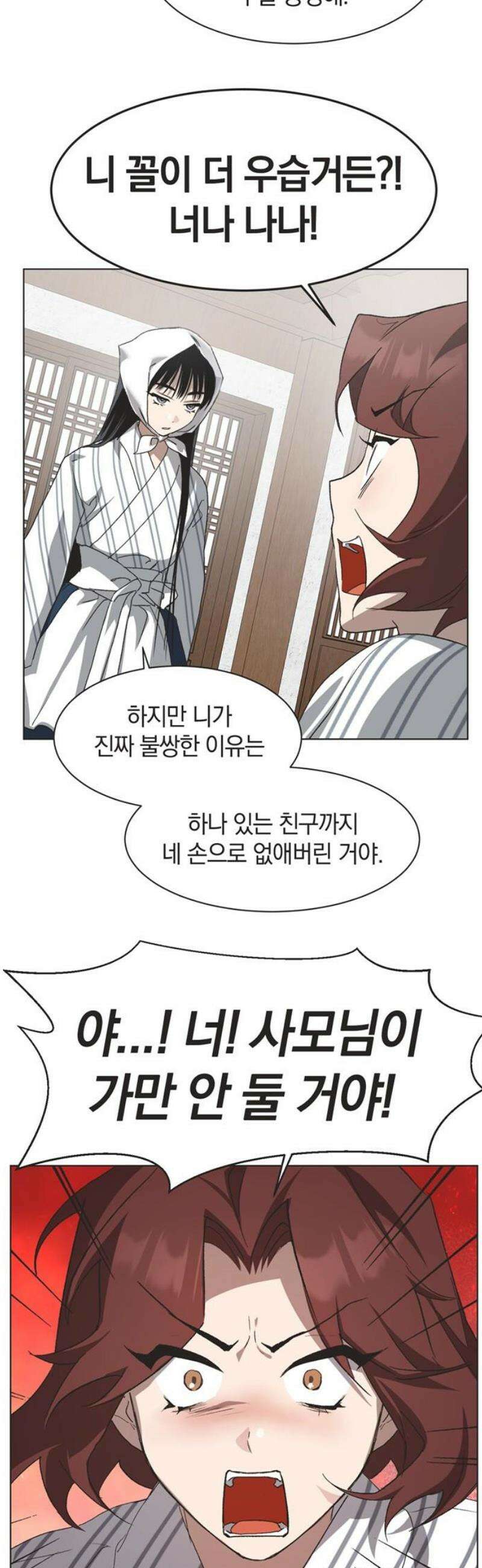 불완전 신데렐라물 93화 10