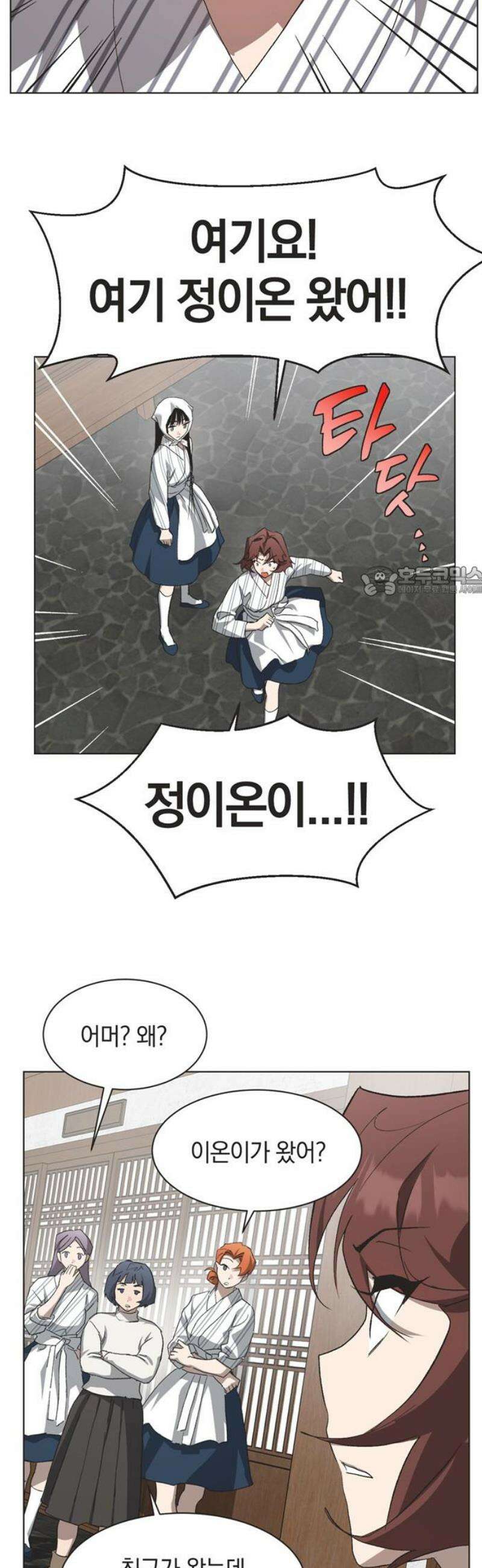 불완전 신데렐라물 93화 11