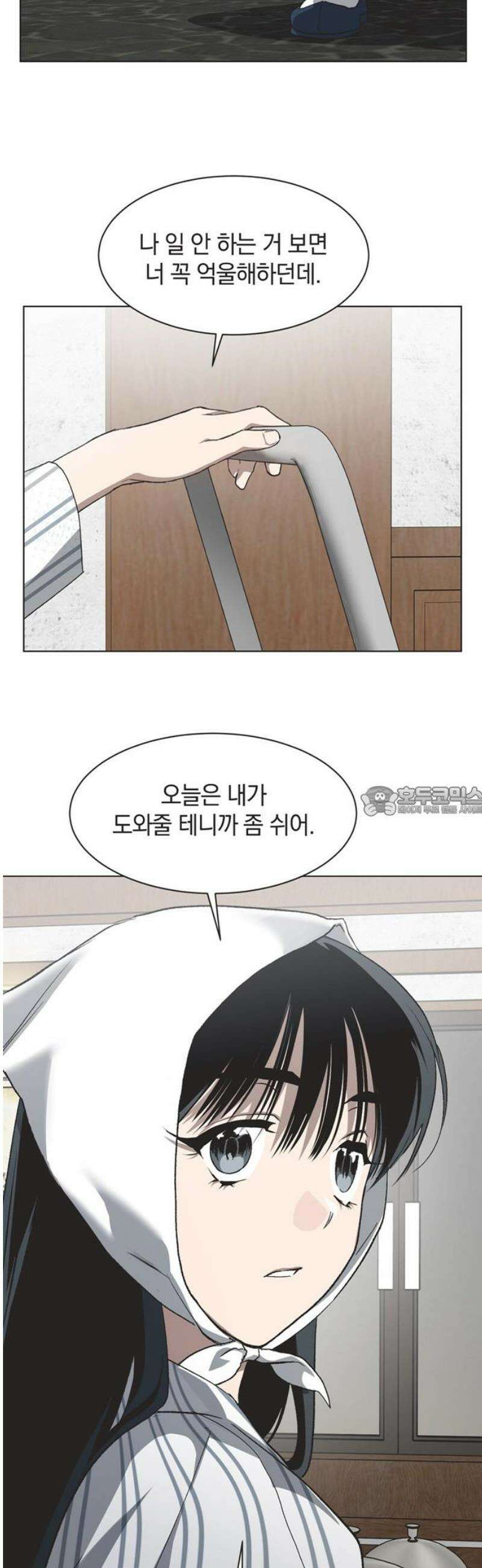 불완전 신데렐라물 93화 13