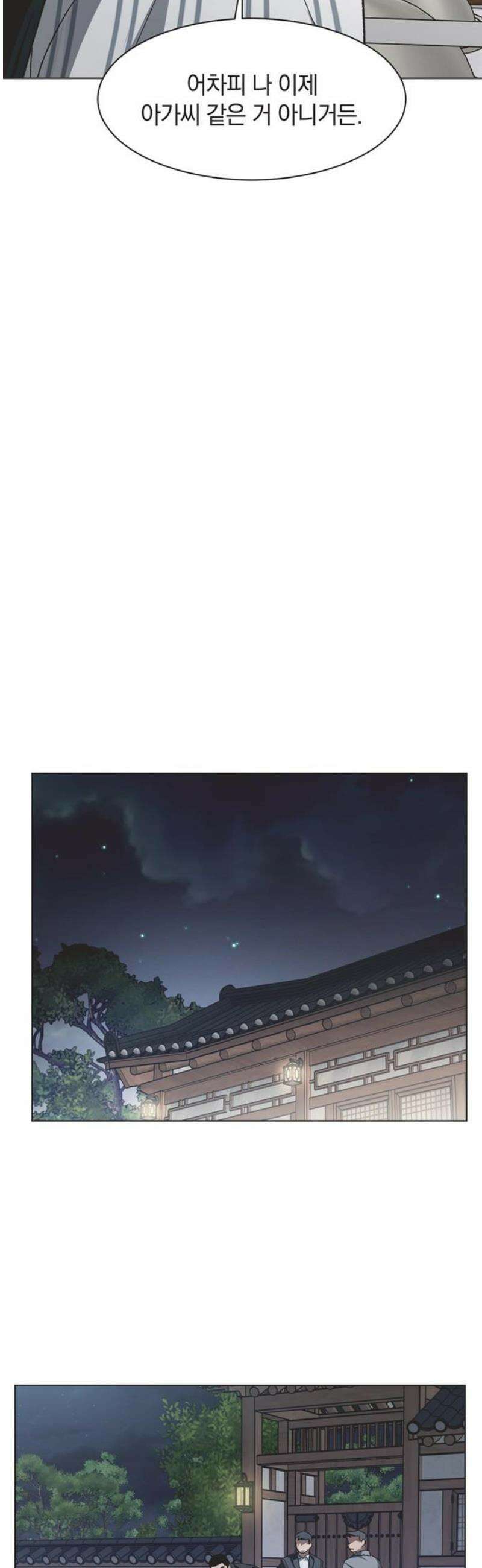 불완전 신데렐라물 93화 14