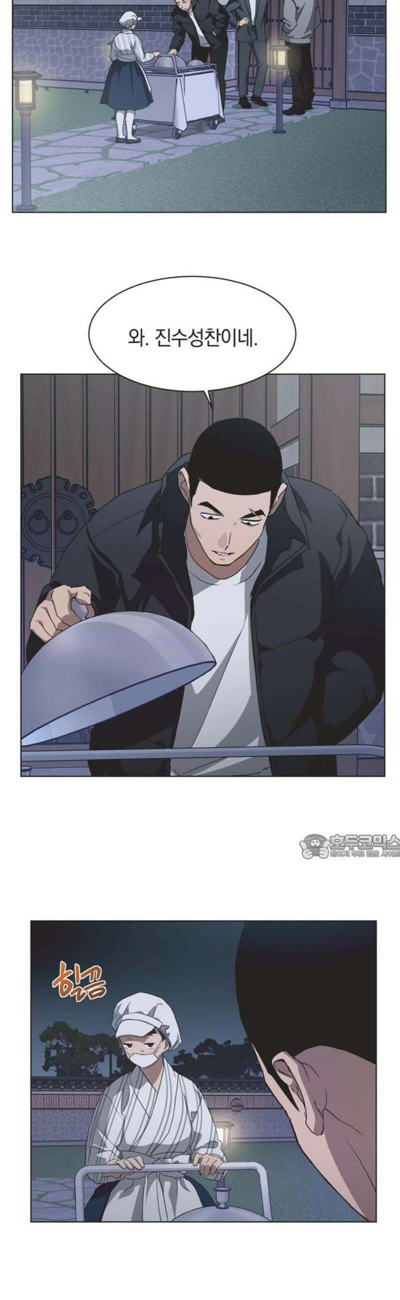 불완전 신데렐라물 93화 15