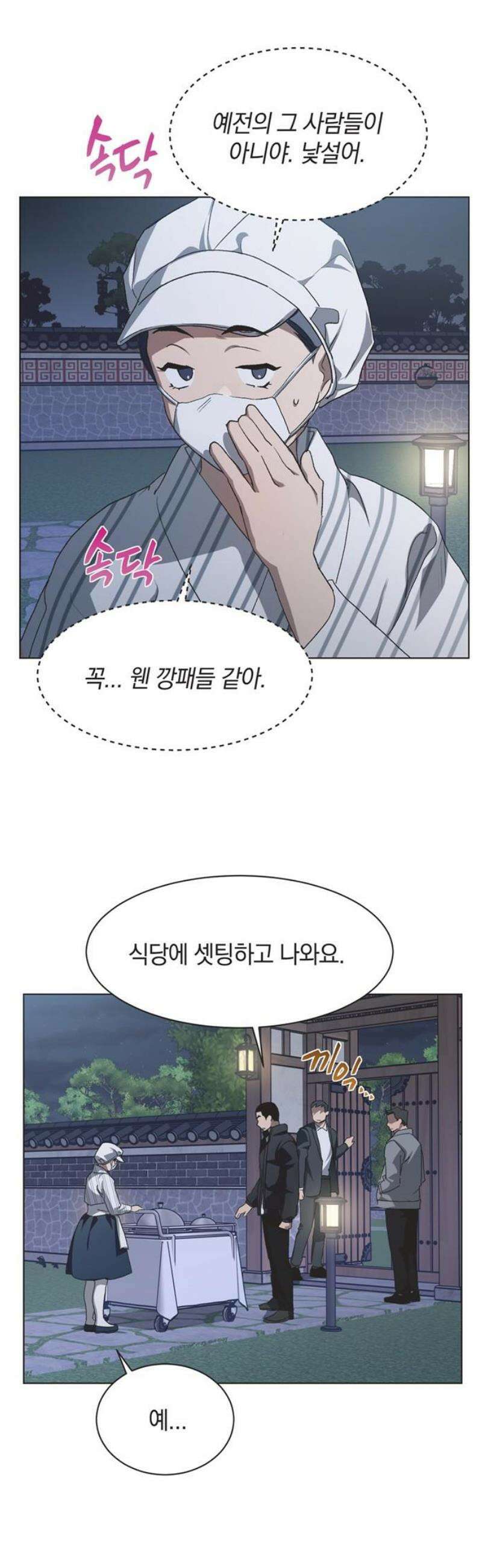 불완전 신데렐라물 93화 16