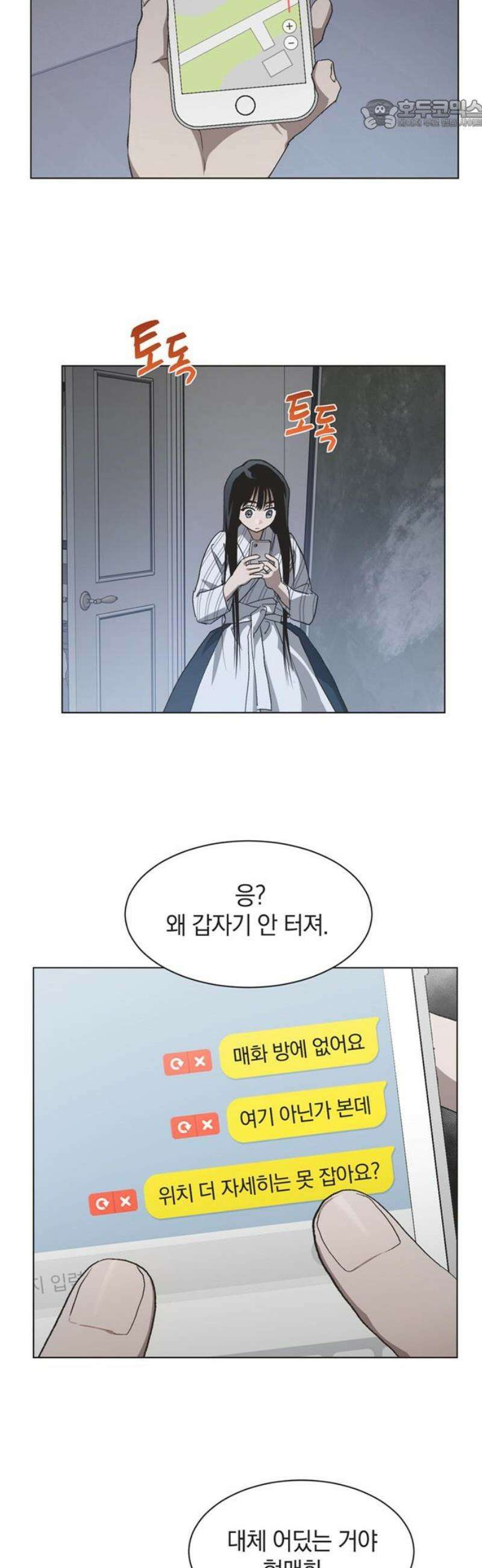 불완전 신데렐라물 93화 22