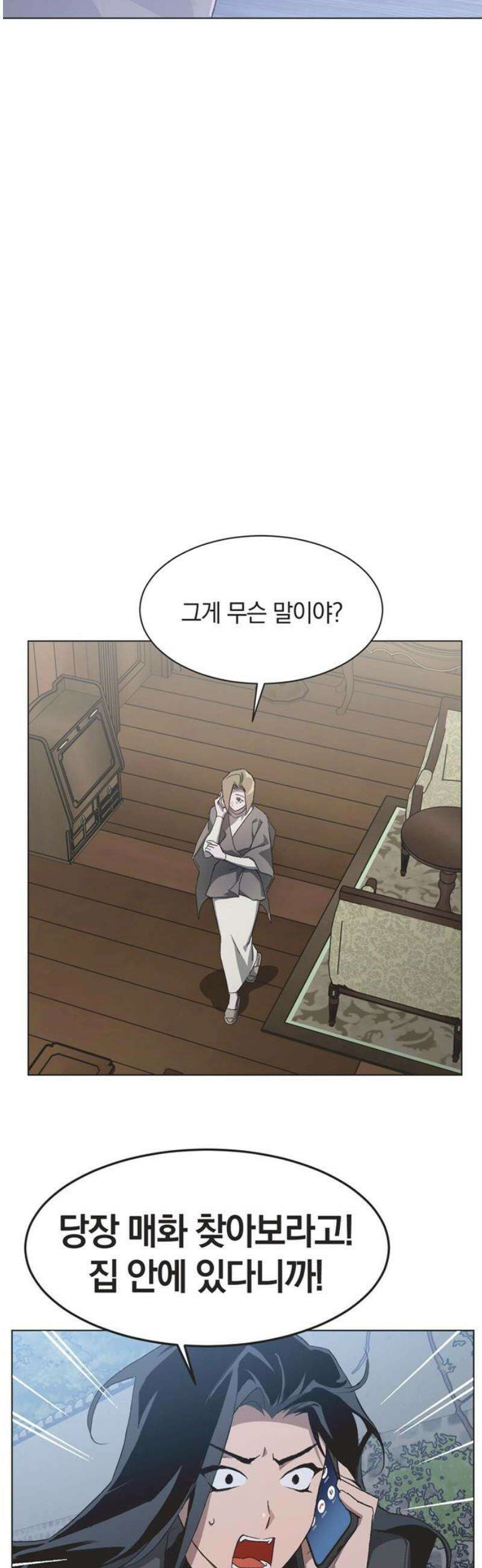 불완전 신데렐라물 93화 25