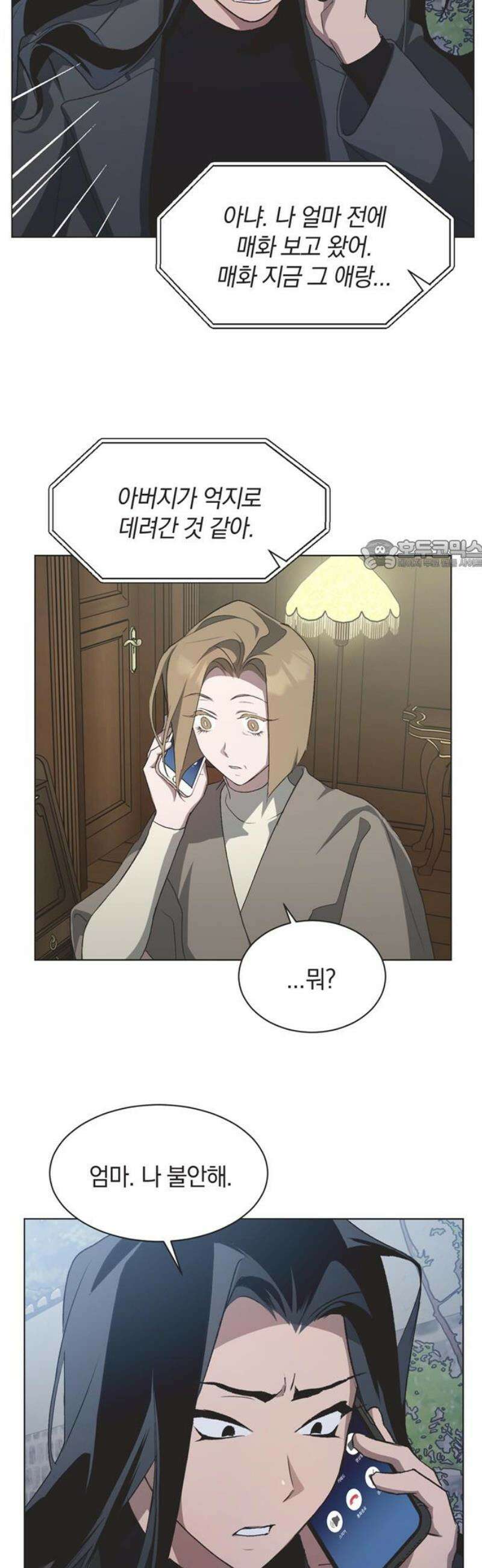 불완전 신데렐라물 93화 26