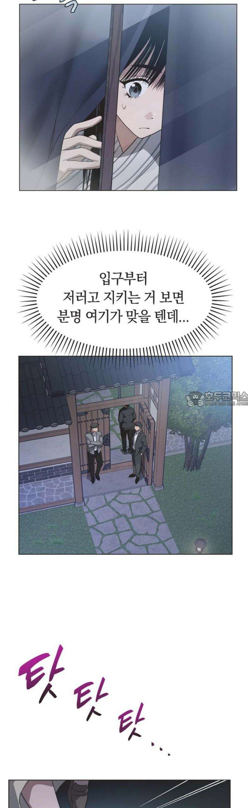 불완전 신데렐라물 93화 28