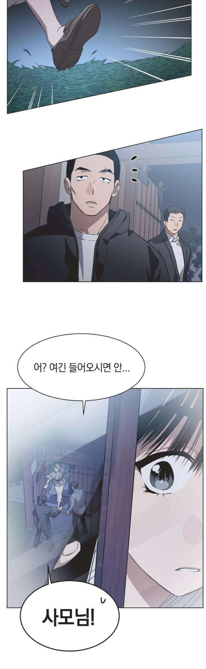 불완전 신데렐라물 93화 29