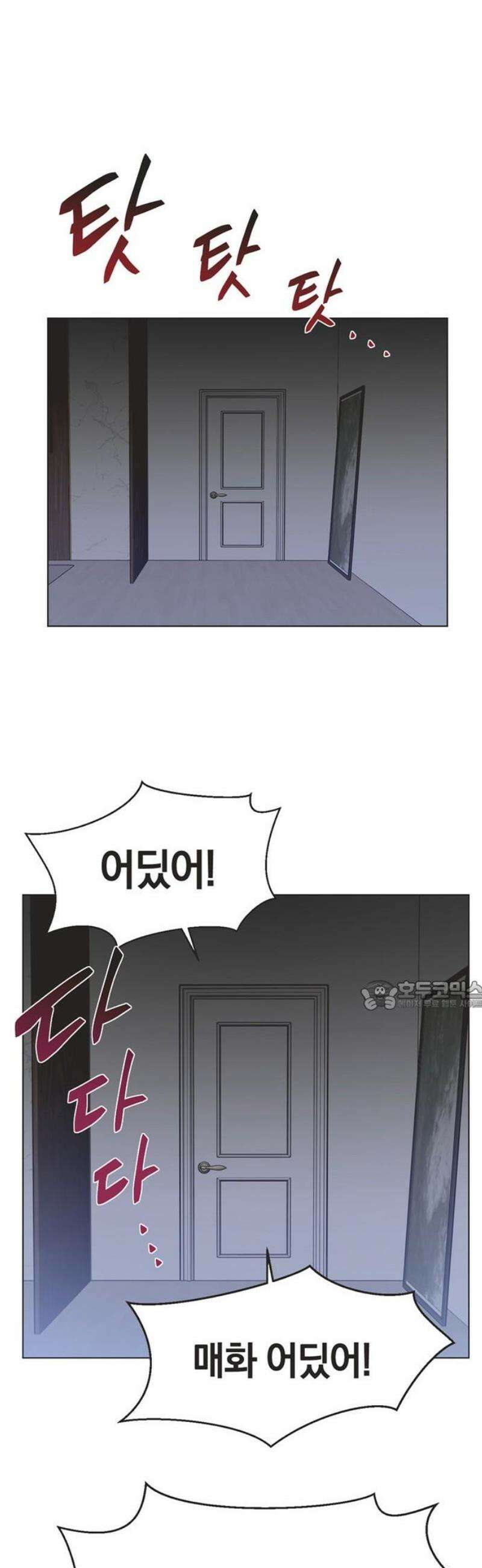 불완전 신데렐라물 93화 30