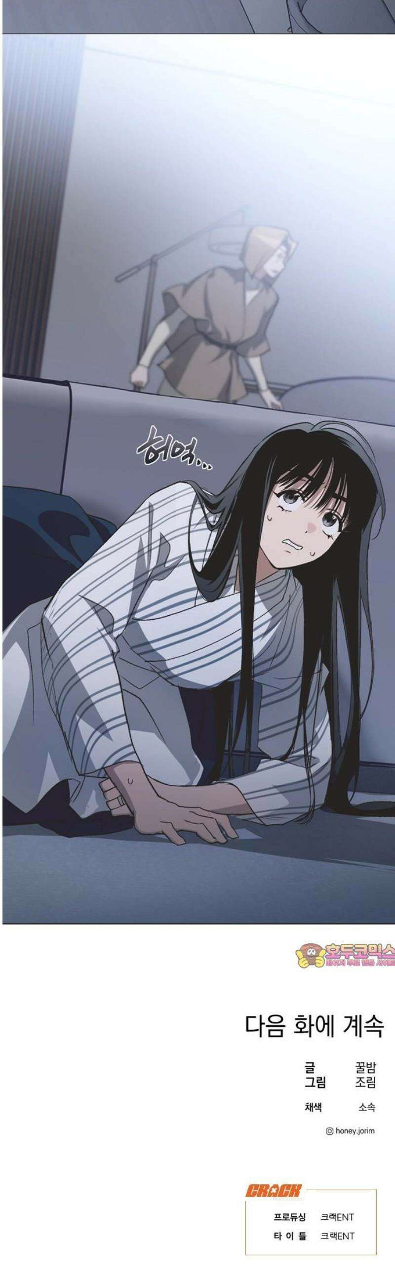 불완전 신데렐라물 93화 32