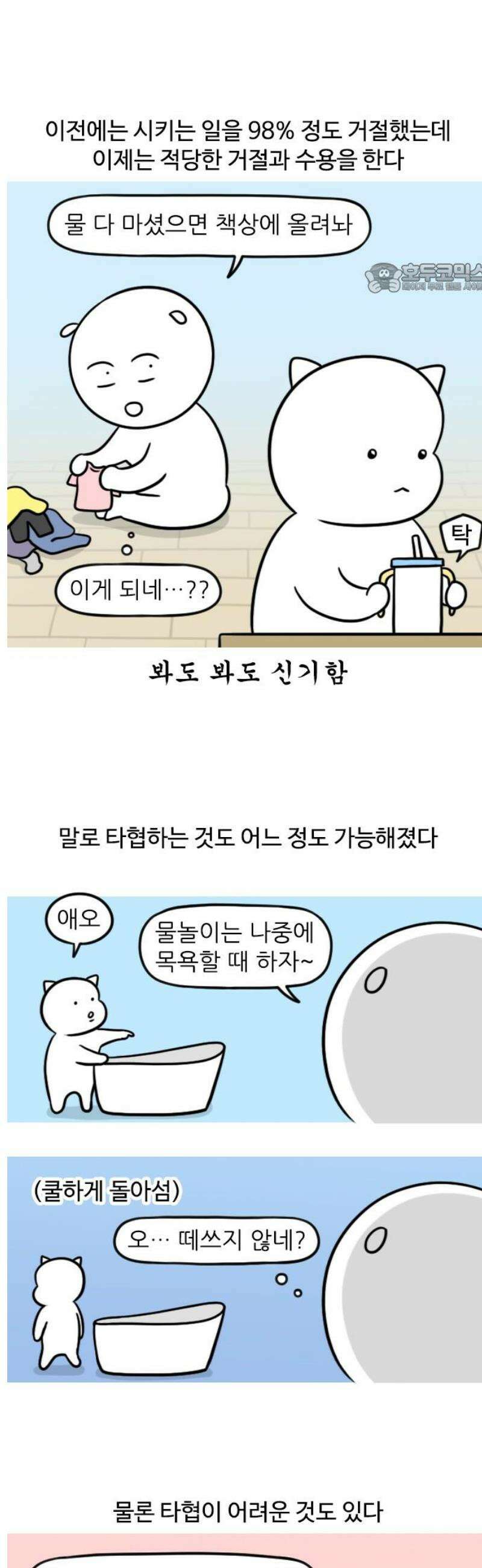 육아일기 시즌2 35화 18개월의 천사 2