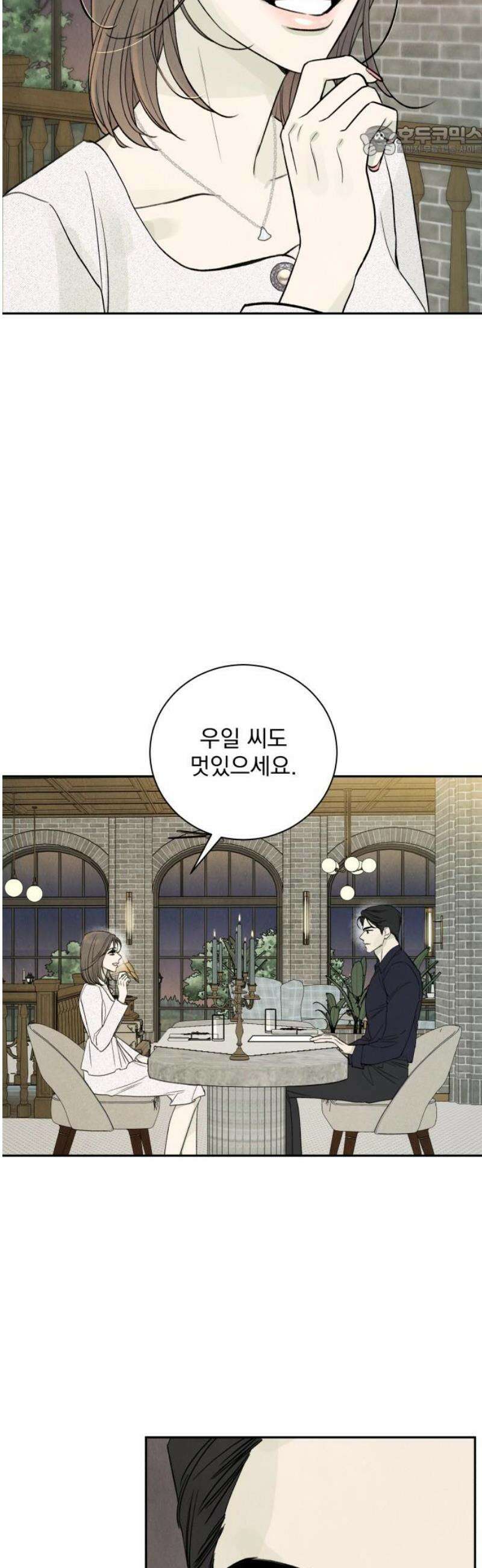 러브 미 모어 4화 7