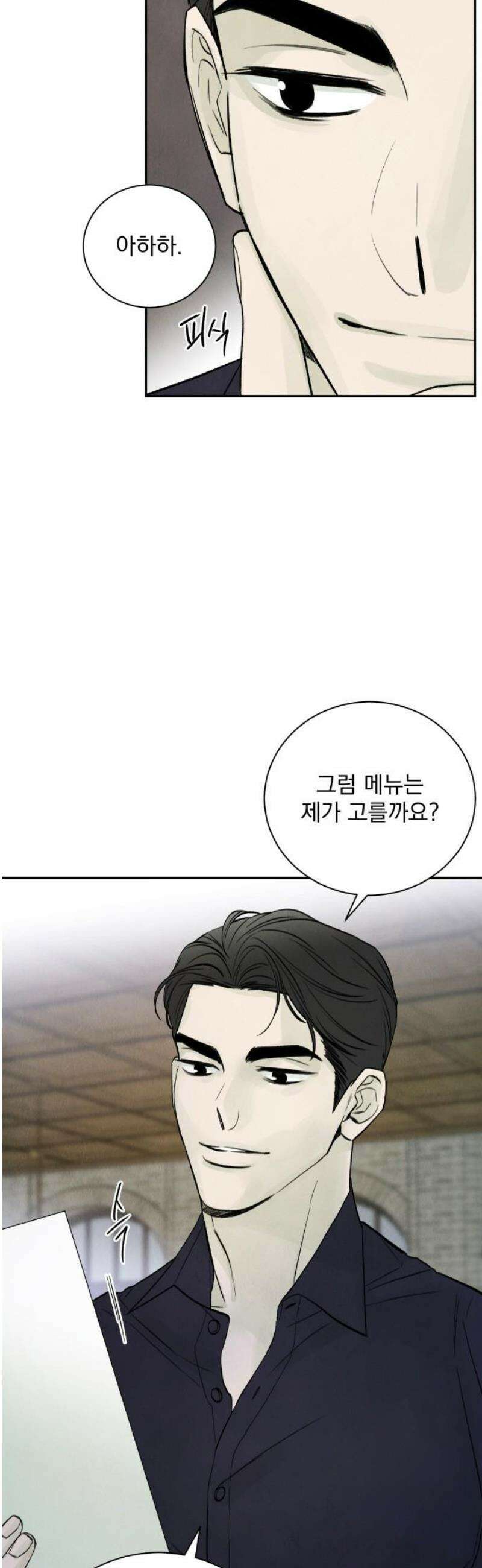 러브 미 모어 4화 8