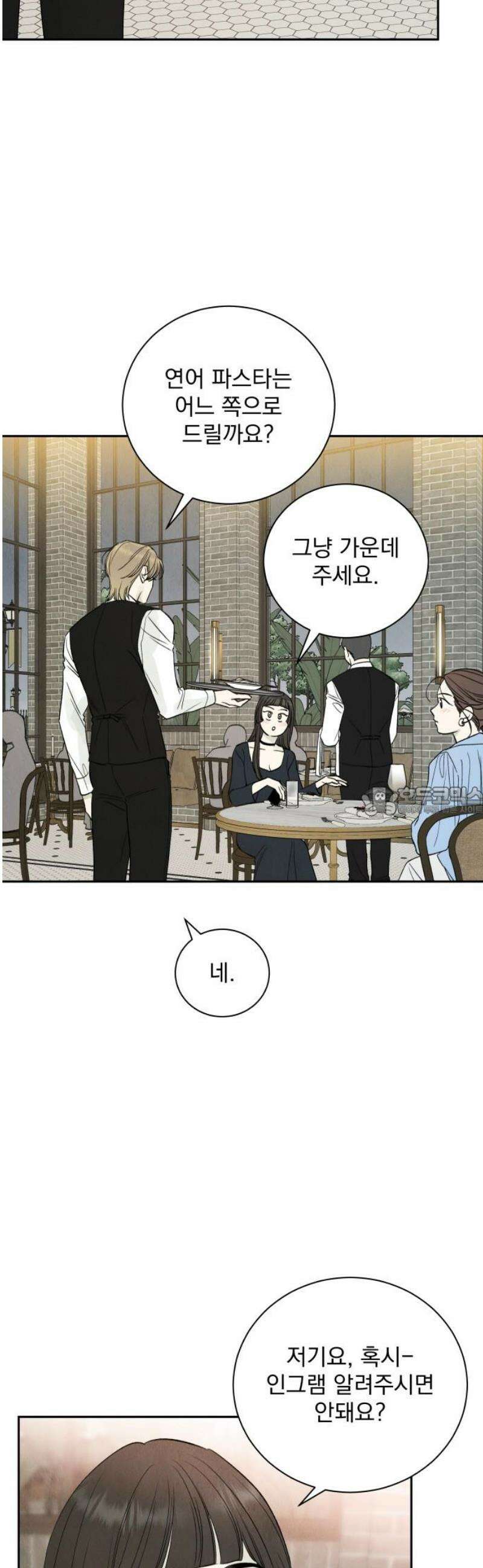 러브 미 모어 4화 13