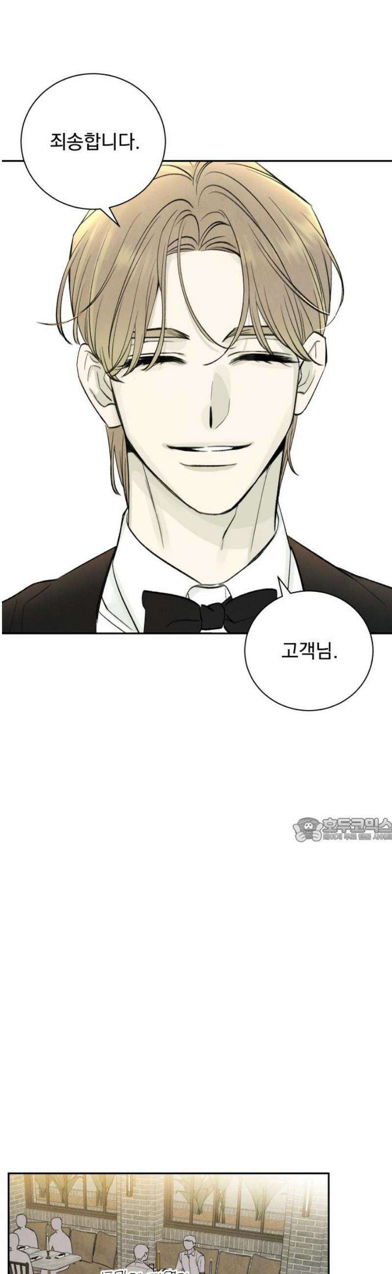 러브 미 모어 4화 15