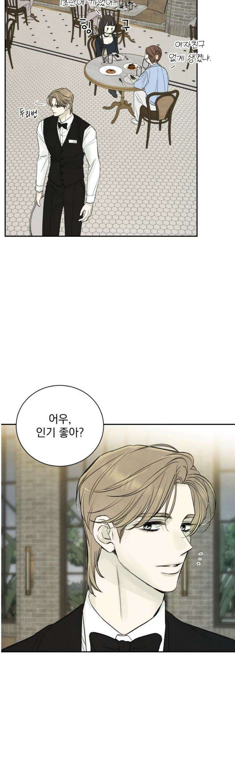 러브 미 모어 4화 16
